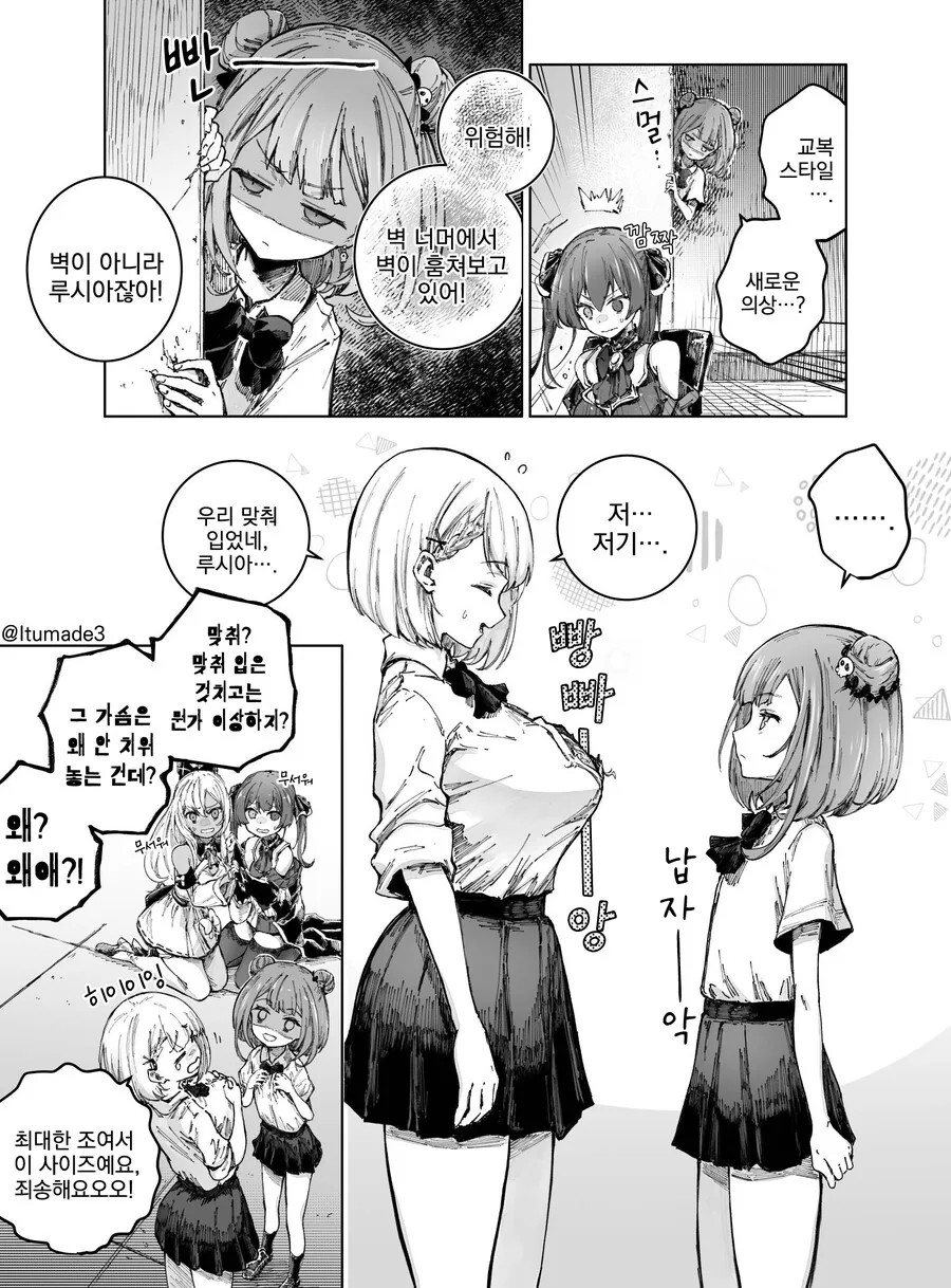 @) 기습고백하는 만화.manga 이미지 3