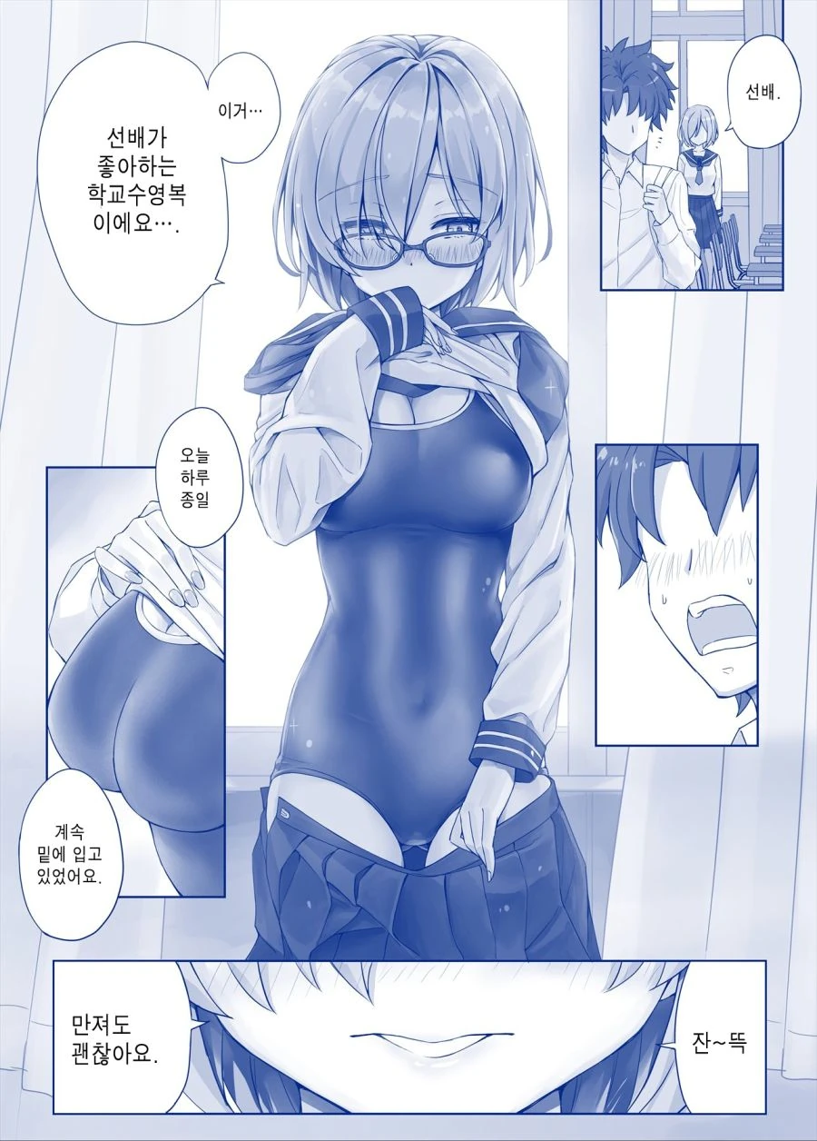 동생 먹을거 뺏어먹는 언니.Manhwa 대표 이미지