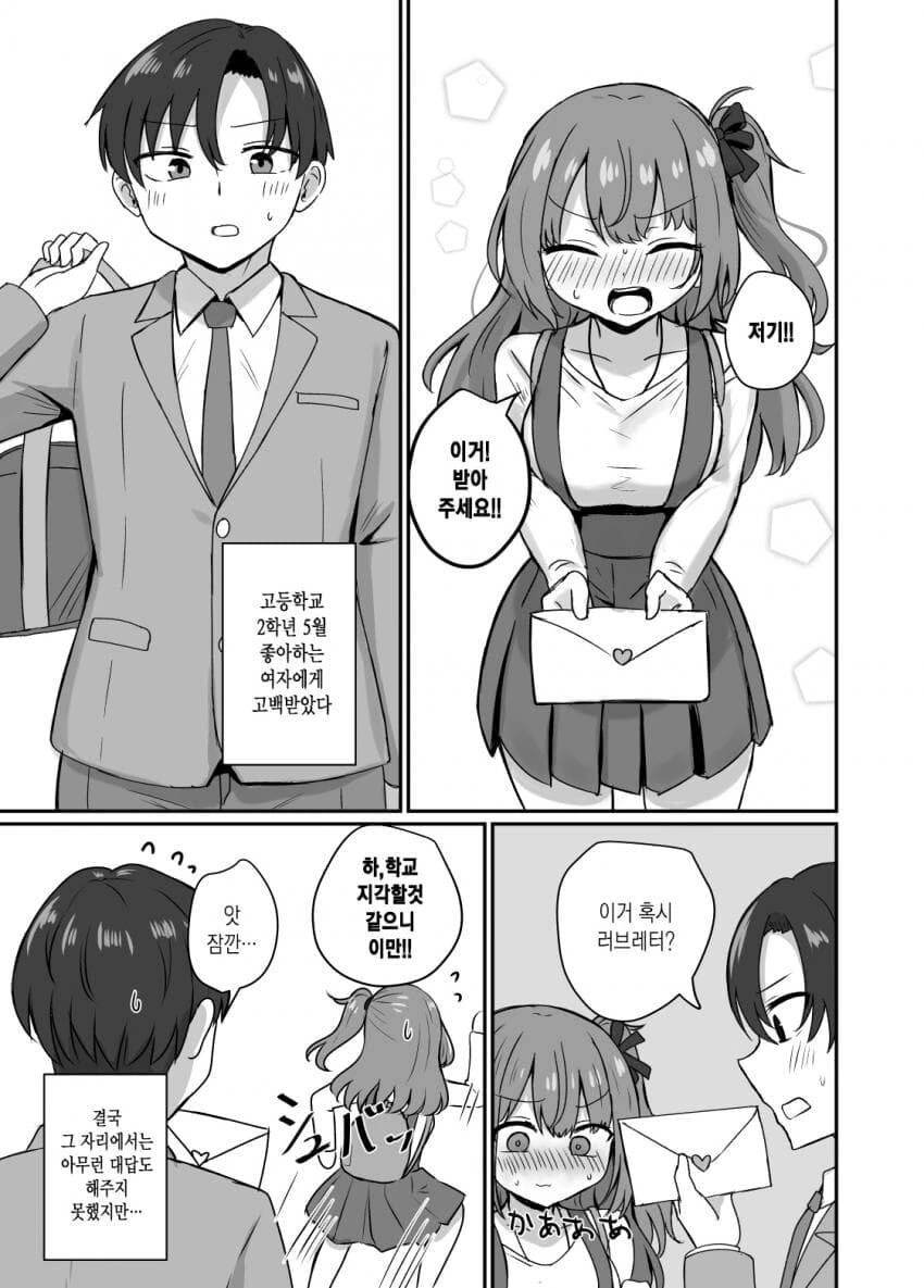 상경한 소꿉친구 누나가 어른이 되서 돌아온.manga 이미지 2