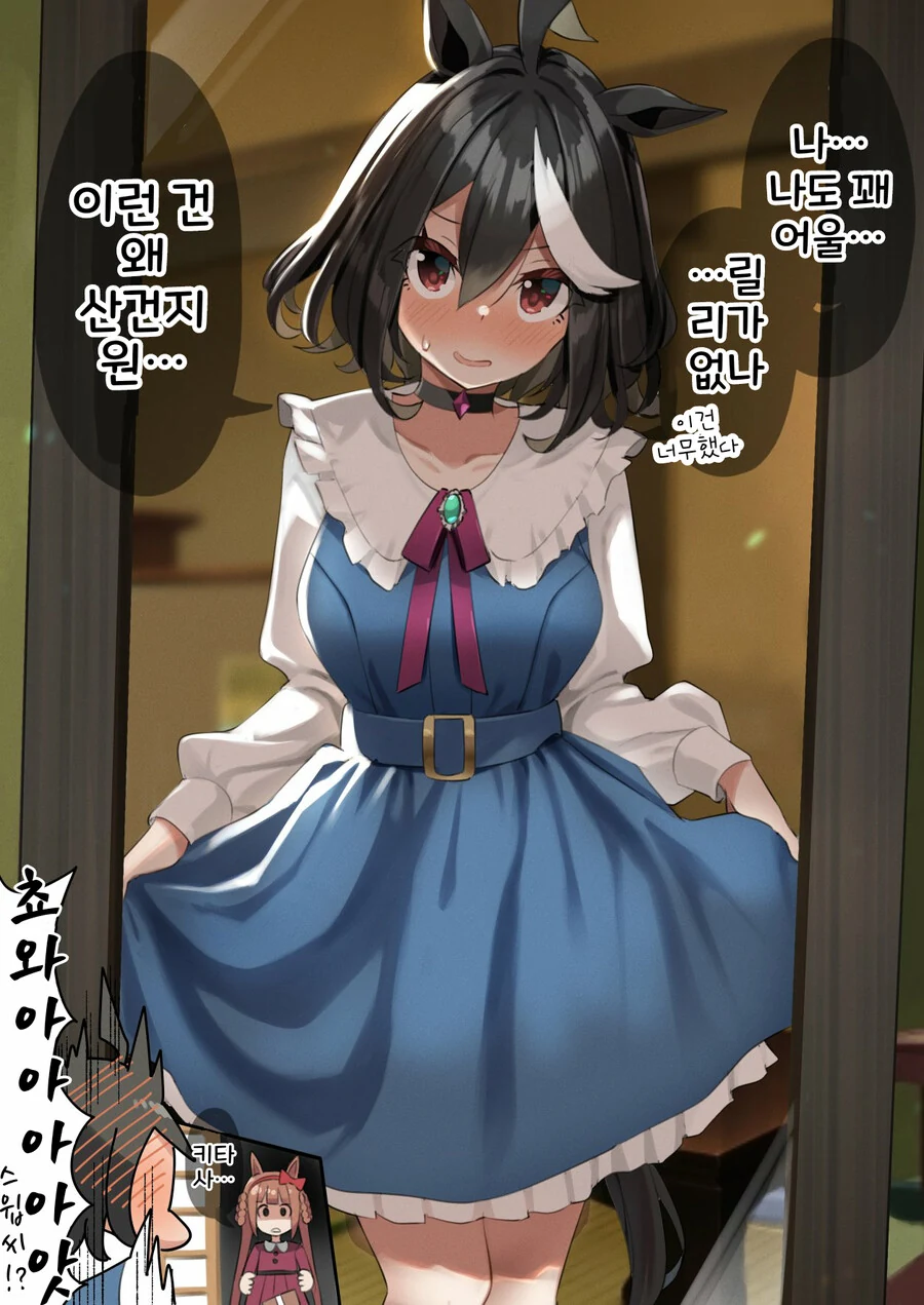 원신) 바니걸 행자만화.manga 대표 이미지