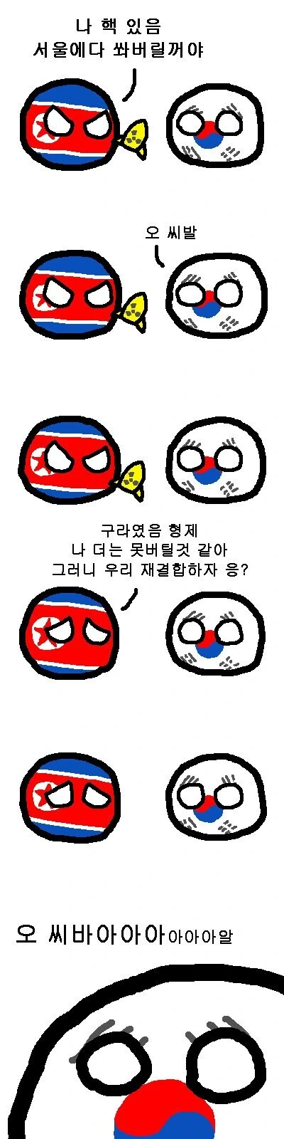 말딸) 불건전한느낌 마스터 골드쉽.manga 이미지 2