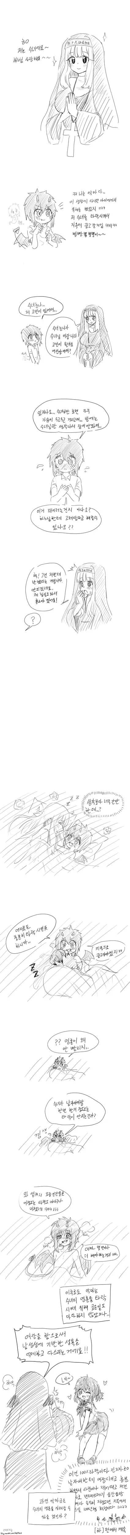 여자애 감금하고 주사 놓는.manhwa 대표 이미지