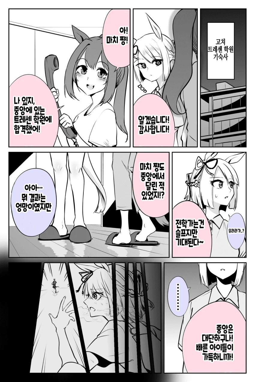 흔한 일본 만화의 캐릭터 이름.png 이미지 5