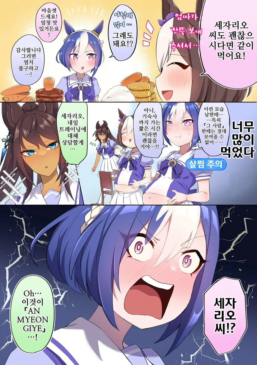 여친의 여동생이 ntr시도하는 만화 이미지 2