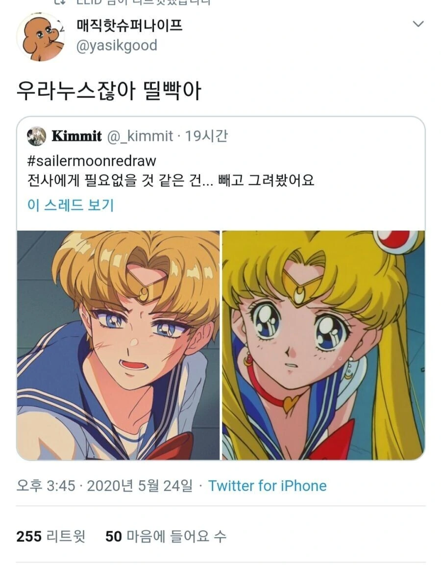 이과에게 포켓몬 만화를 그리게 하면 일어나는 일 Manga 대표 이미지