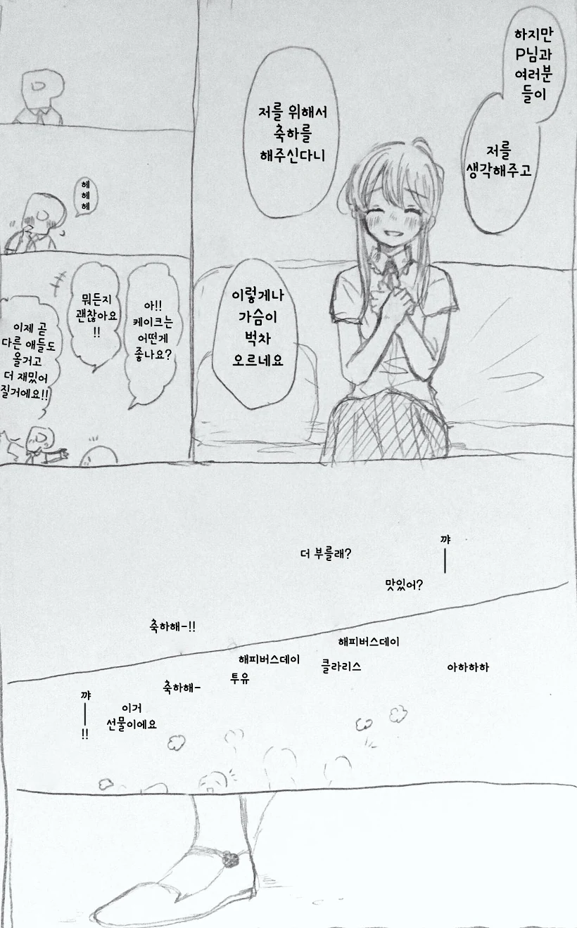 manga_265106_006.webp