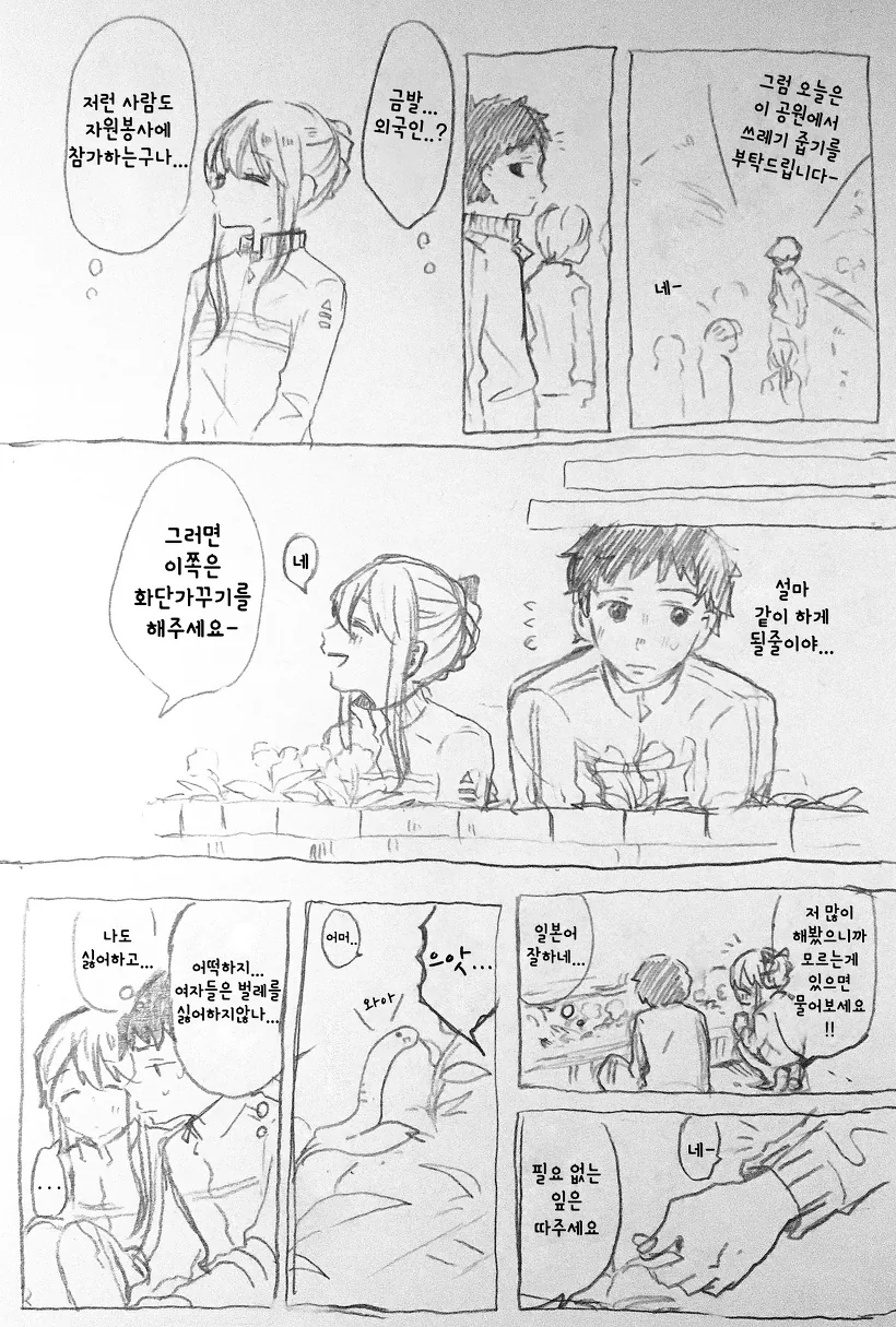 manga_265106_009.webp