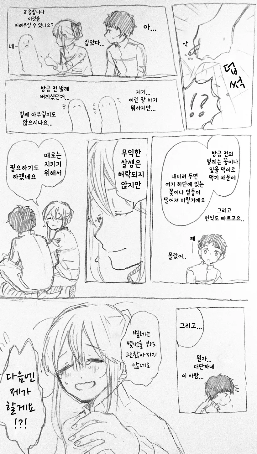 manga_265106_010.webp