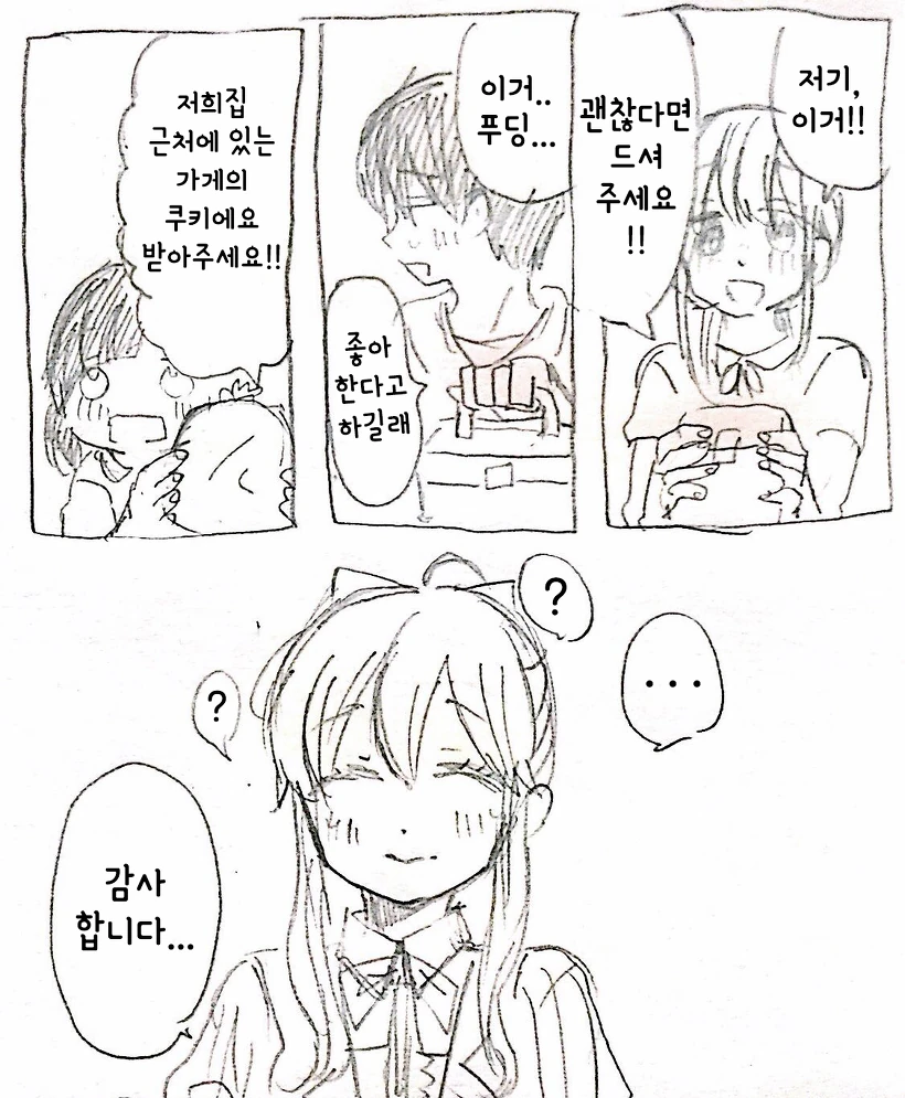 manga_265106_011.webp