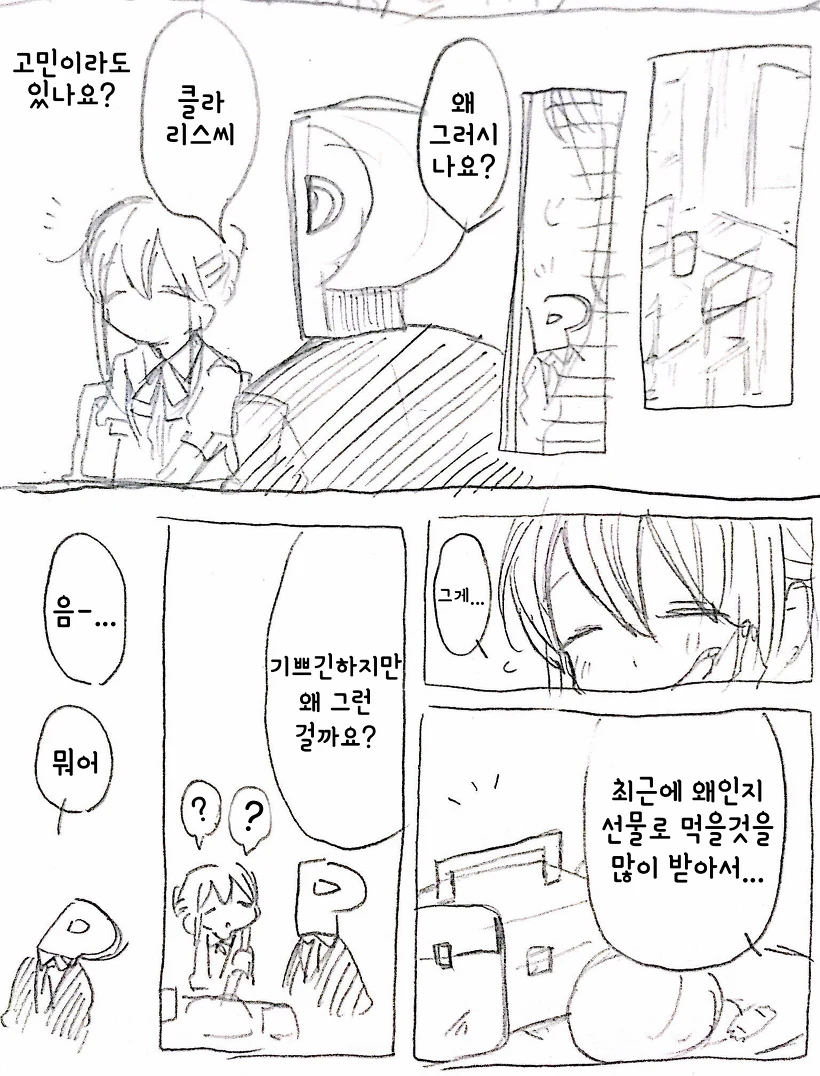manga_265106_012.webp