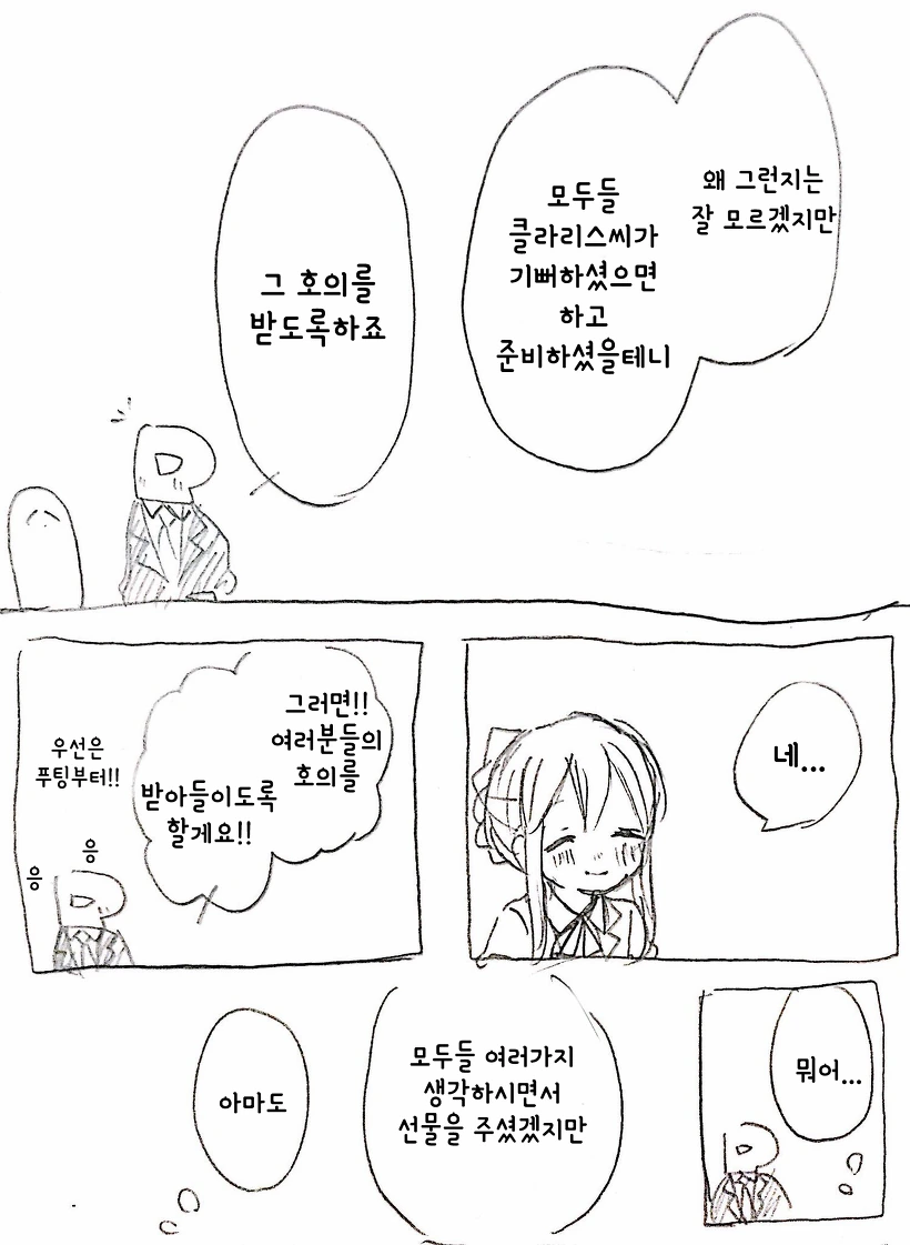 manga_265106_013.webp