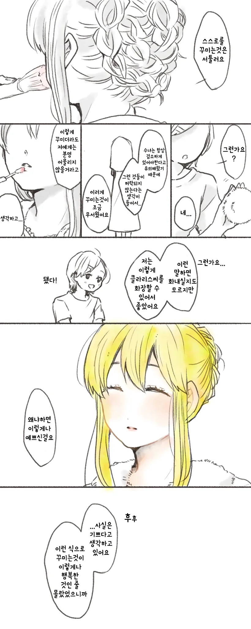 manga_265106_021.webp
