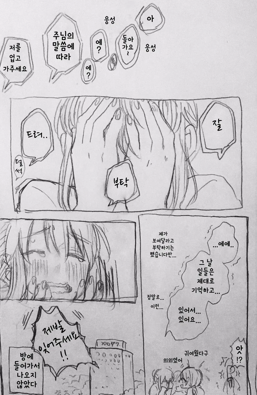 manga_265106_025.webp
