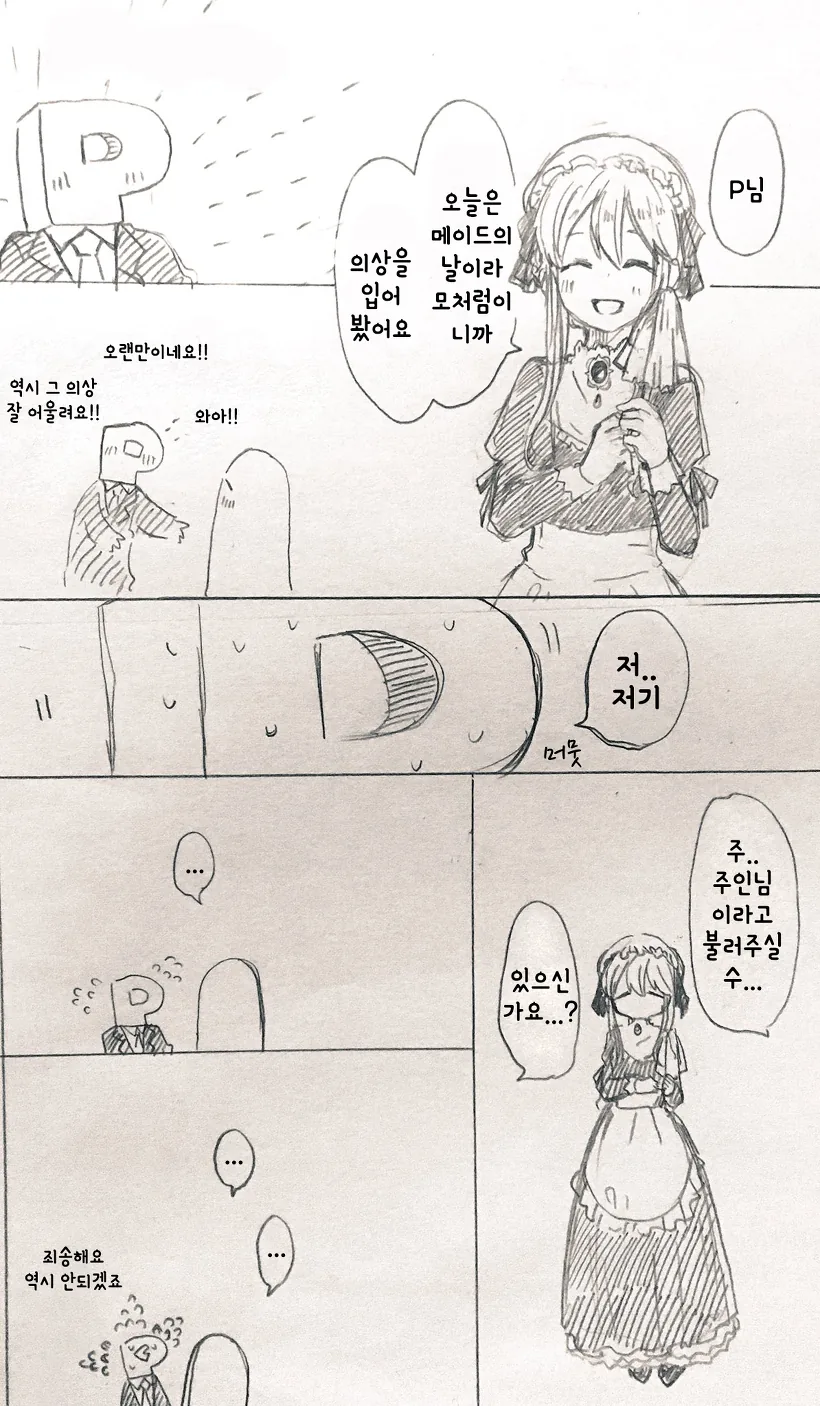 manga_265106_026.webp