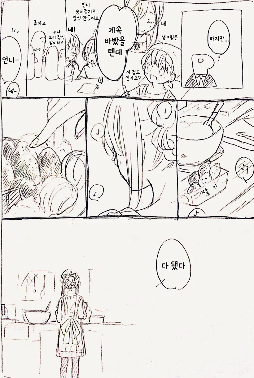 manga_265106_033.webp