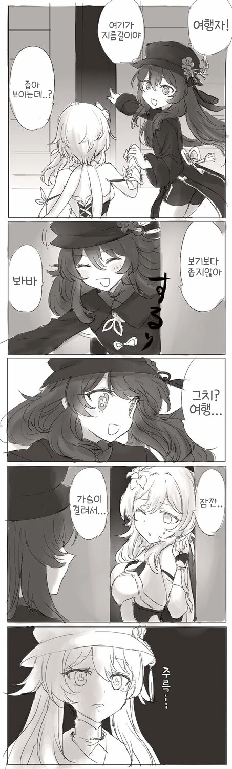 늑대가 잡아먹히는 만화 이미지 2