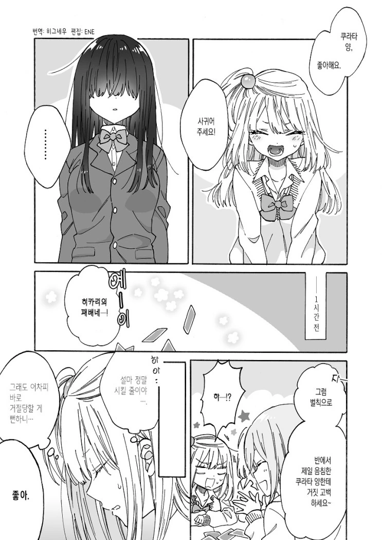 스압 귀멸)갑작스럽게 고백하고 동생 포함 데이트하는 장남&장녀.manga 이미지 3