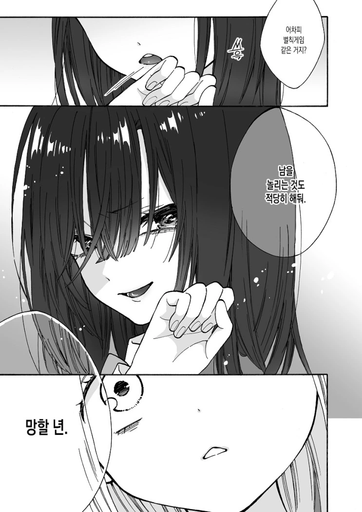 manga_268802_003.webp