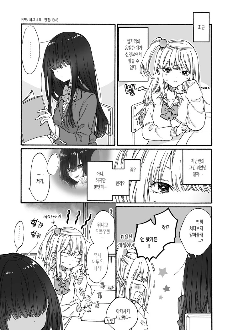 manga_268802_005.webp