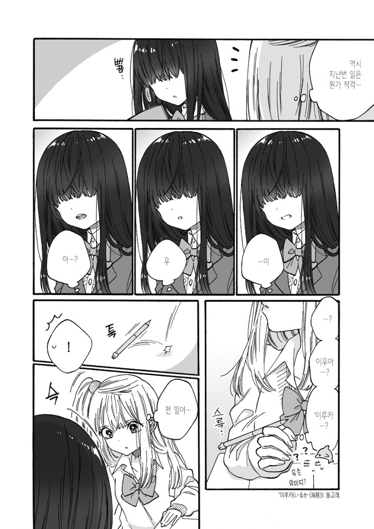 manga_268802_006.webp