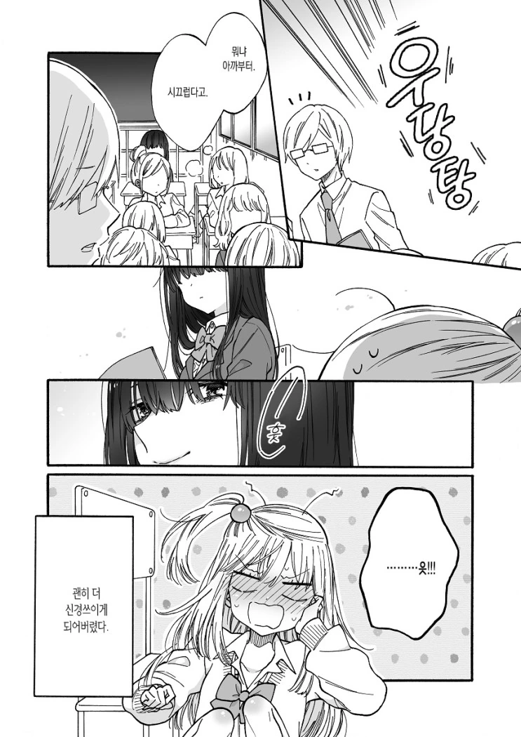 manga_268802_008.webp