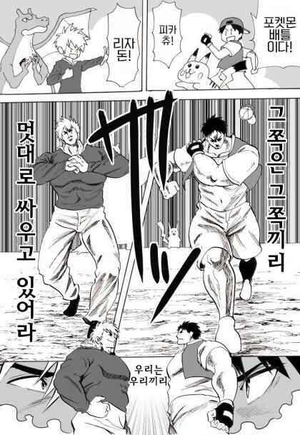 초능력자 물리학도 만화 대표 이미지