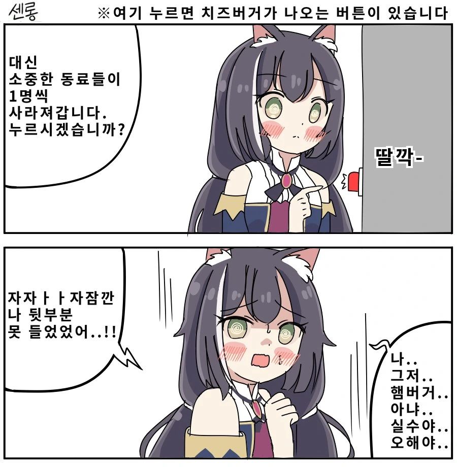 럽라)헤으응 와타시.. 대표 이미지