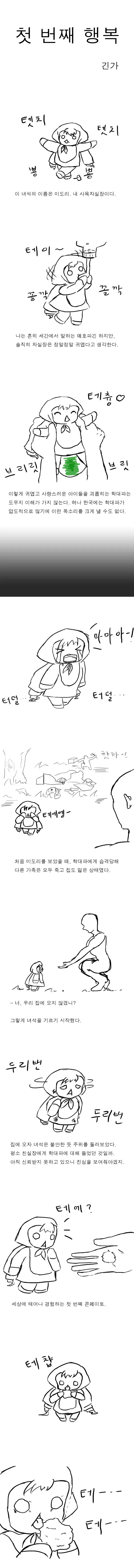 원신) 바니걸 행자만화.manga 이미지 3