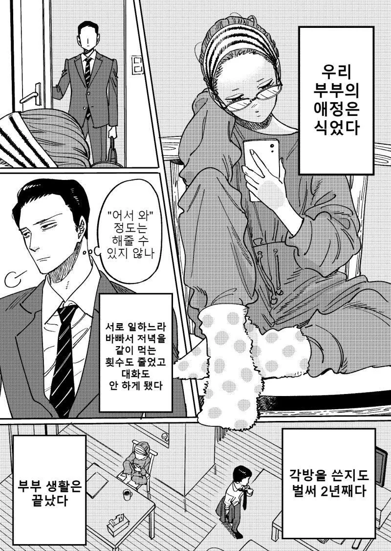 형이 너무 좋은 동생.MANGA 대표 이미지