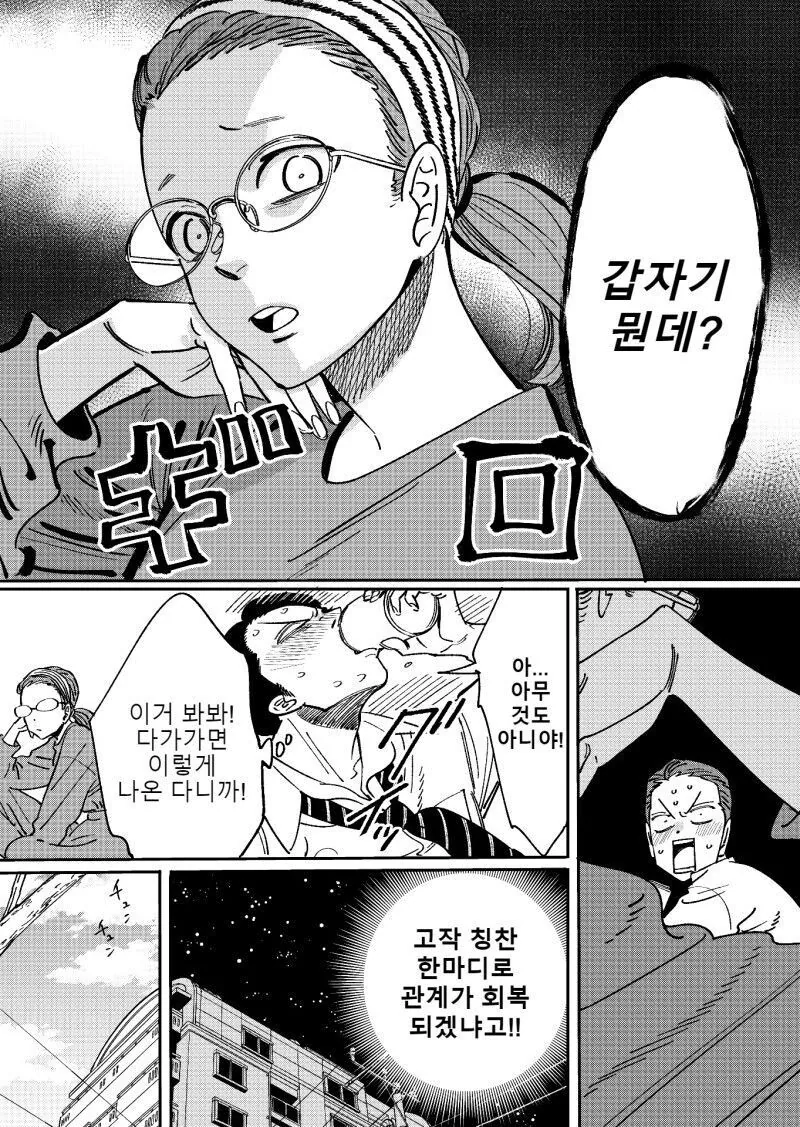 manga_2837720_003.webp