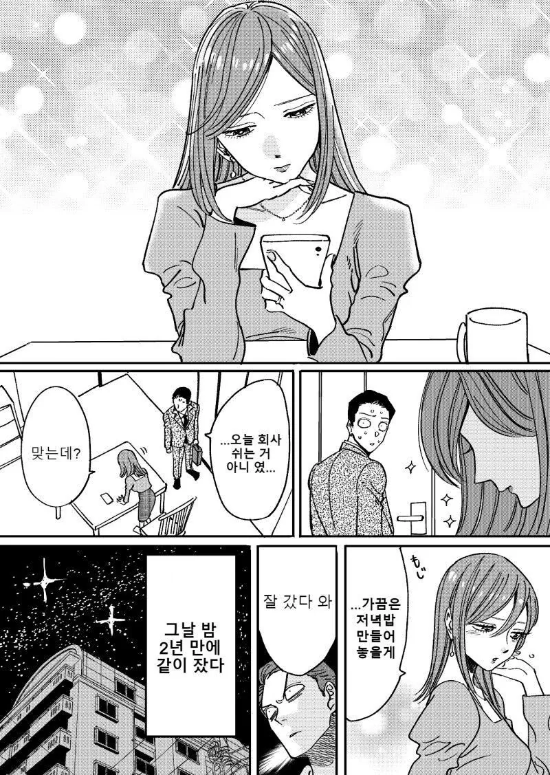 manga_2837720_004.webp
