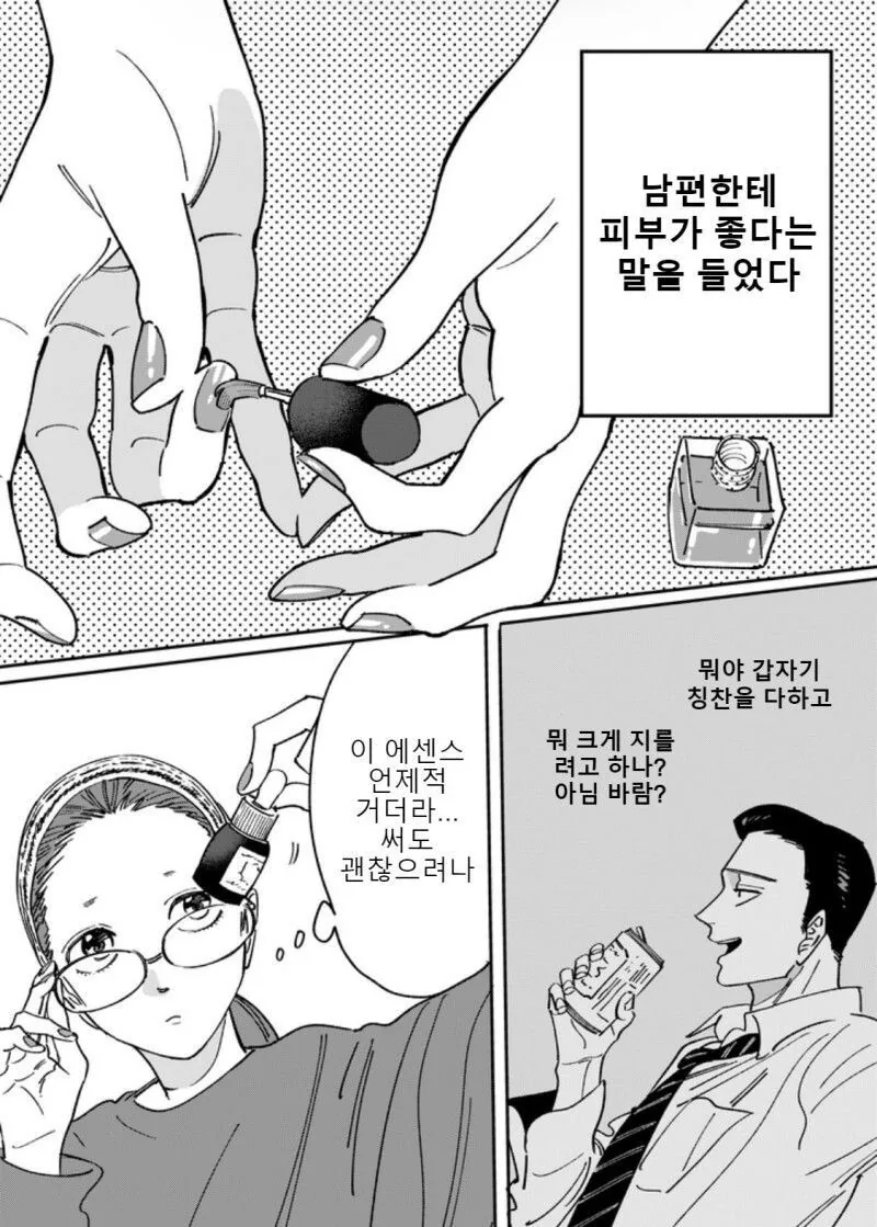 manga_2837720_005.webp