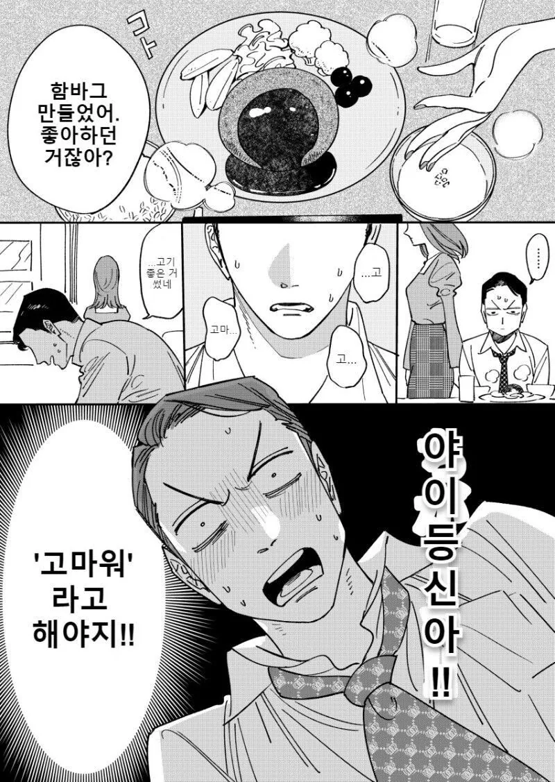 manga_2837720_009.webp