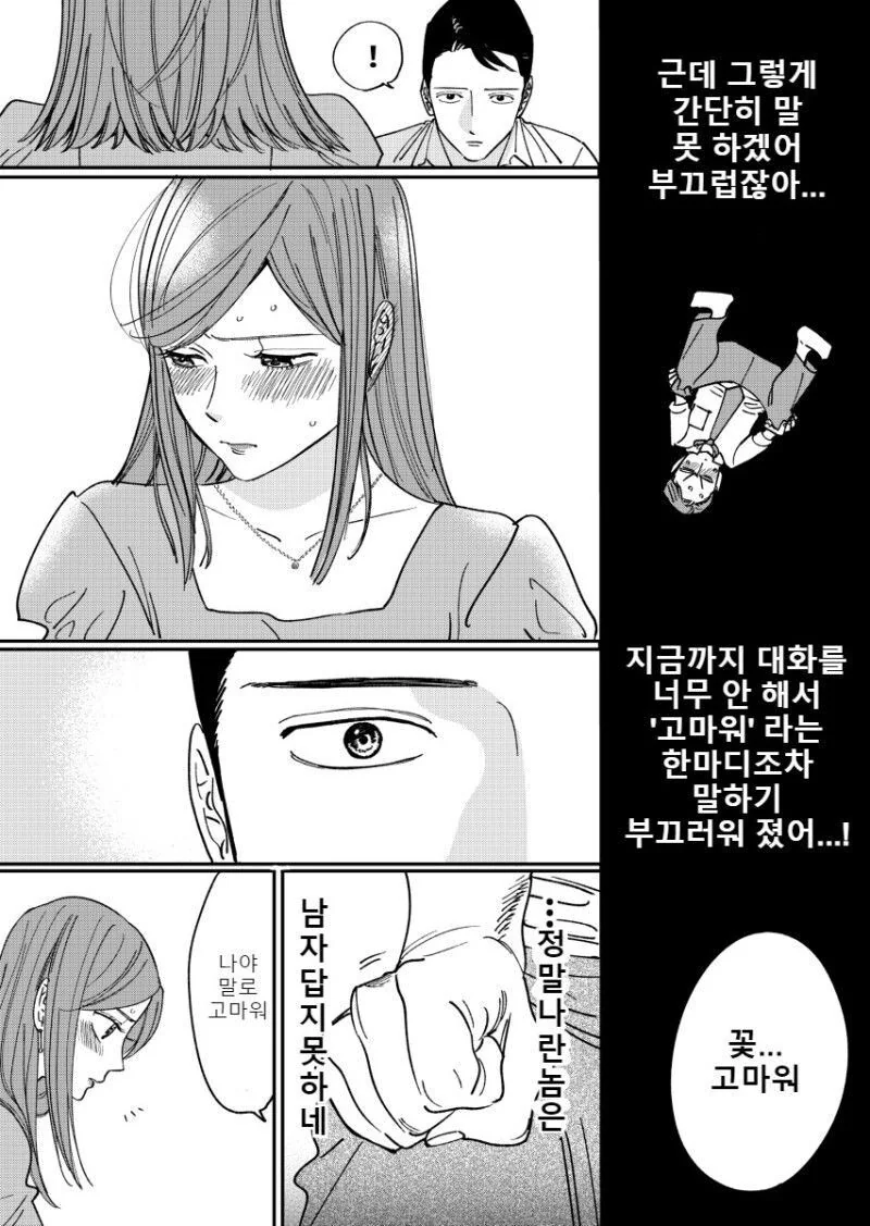 manga_2837720_010.webp