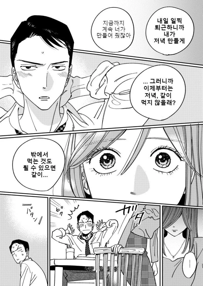 manga_2837720_011.webp