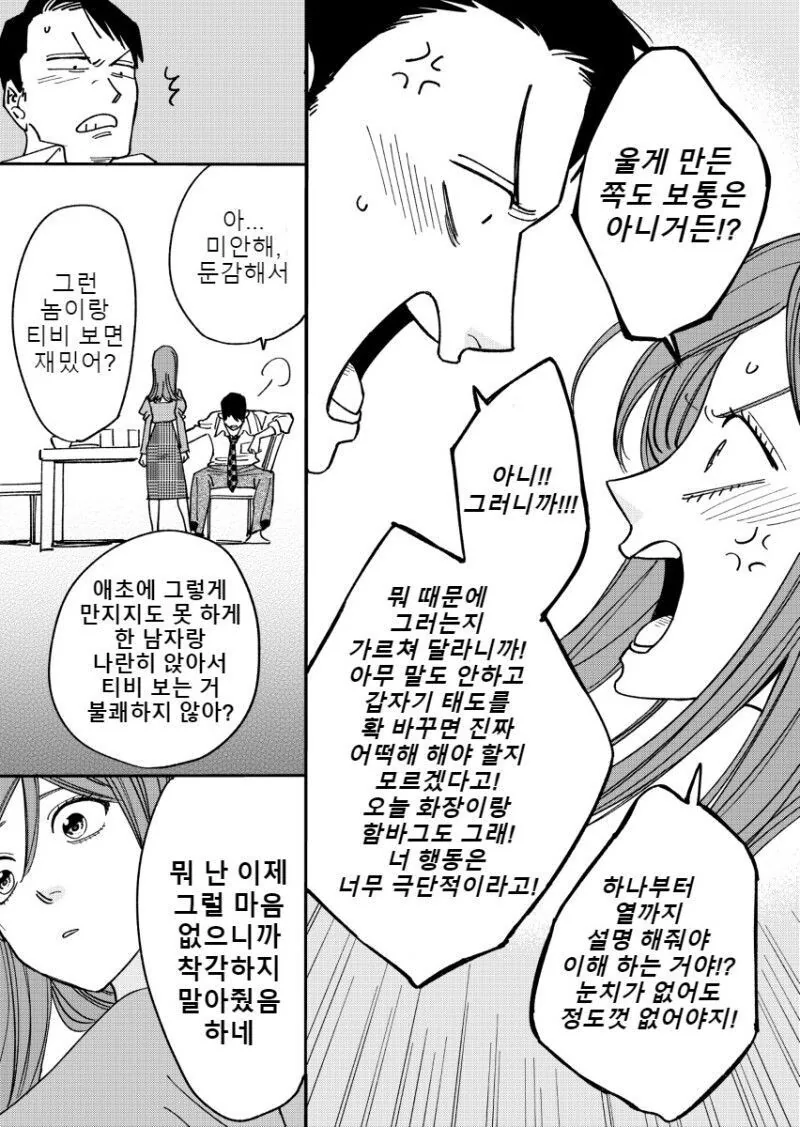manga_2837720_015.webp