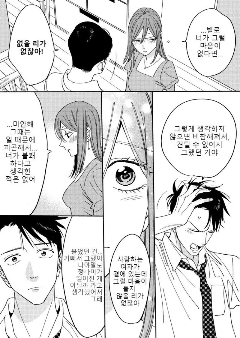 manga_2837720_018.webp