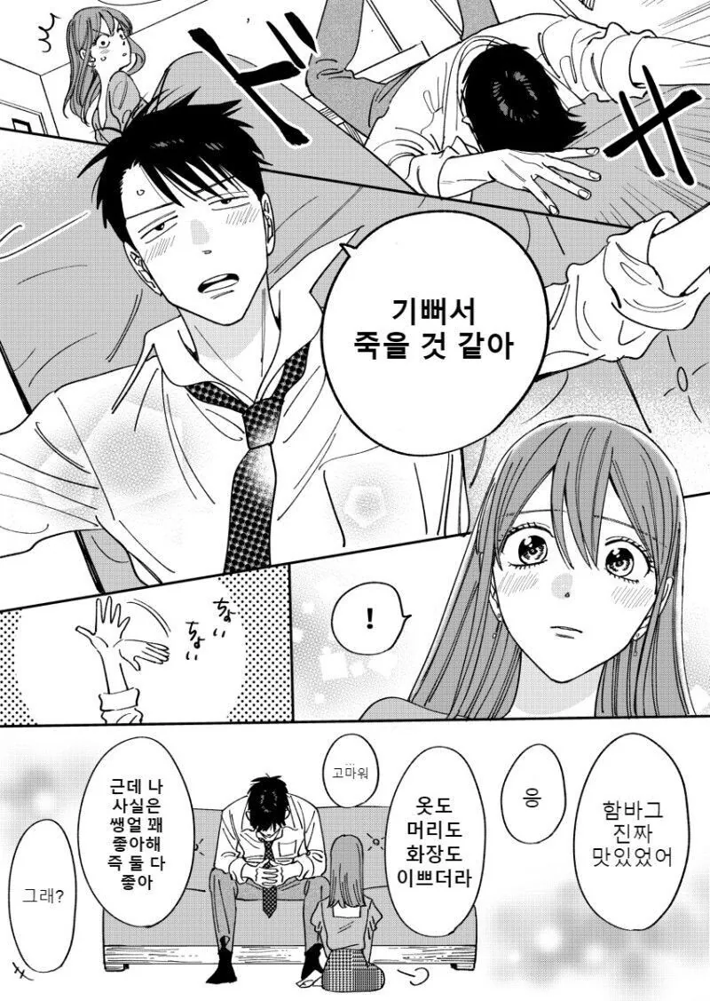 manga_2837720_019.webp
