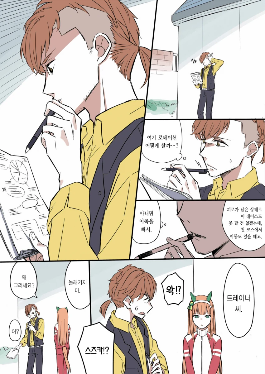 이과에게 포켓몬 만화를 그리게 하면 일어나는 일 Manga 이미지 5