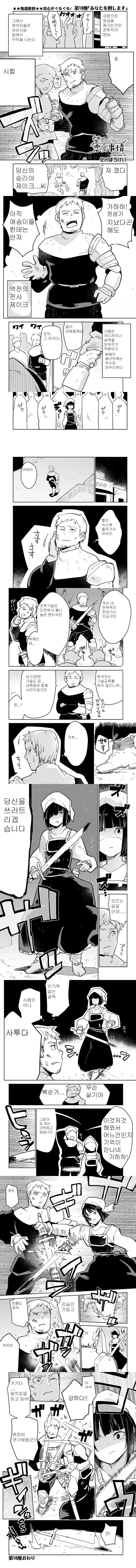 십덕동아리 여왕벌이 ㅇㄷ떼주는.manga 이미지 2