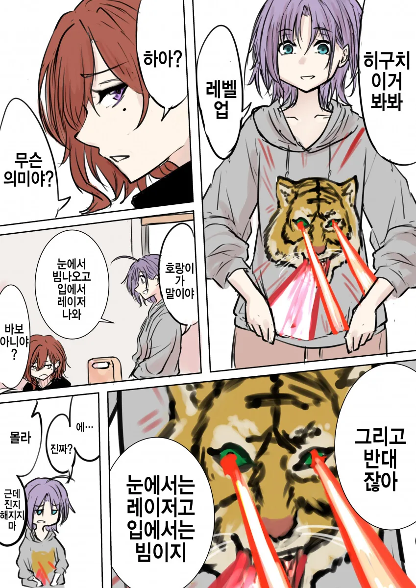 오빠를 살해한 남자한테 복수하는 여자 manga 이미지 2