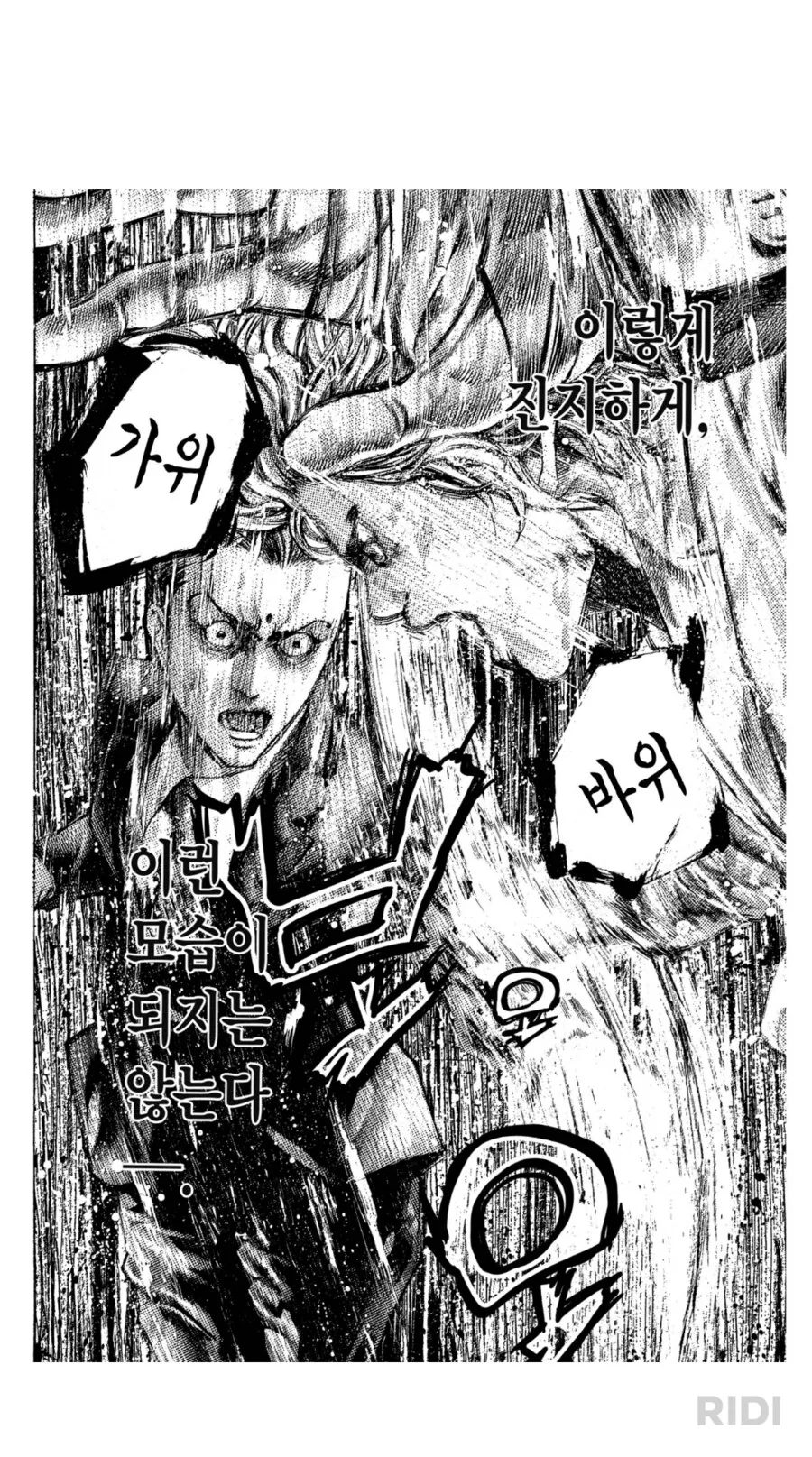 소녀전선) 찐따 울보.manga 이미지 2