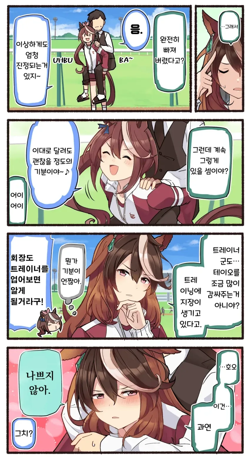 manga_2944230_002.webp