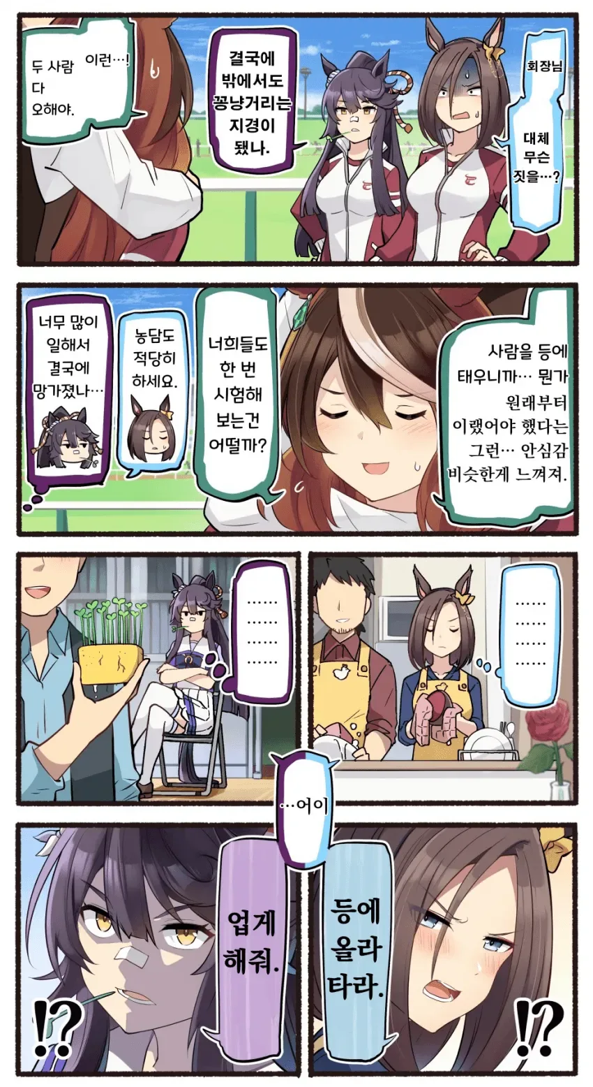 manga_2944230_003.webp