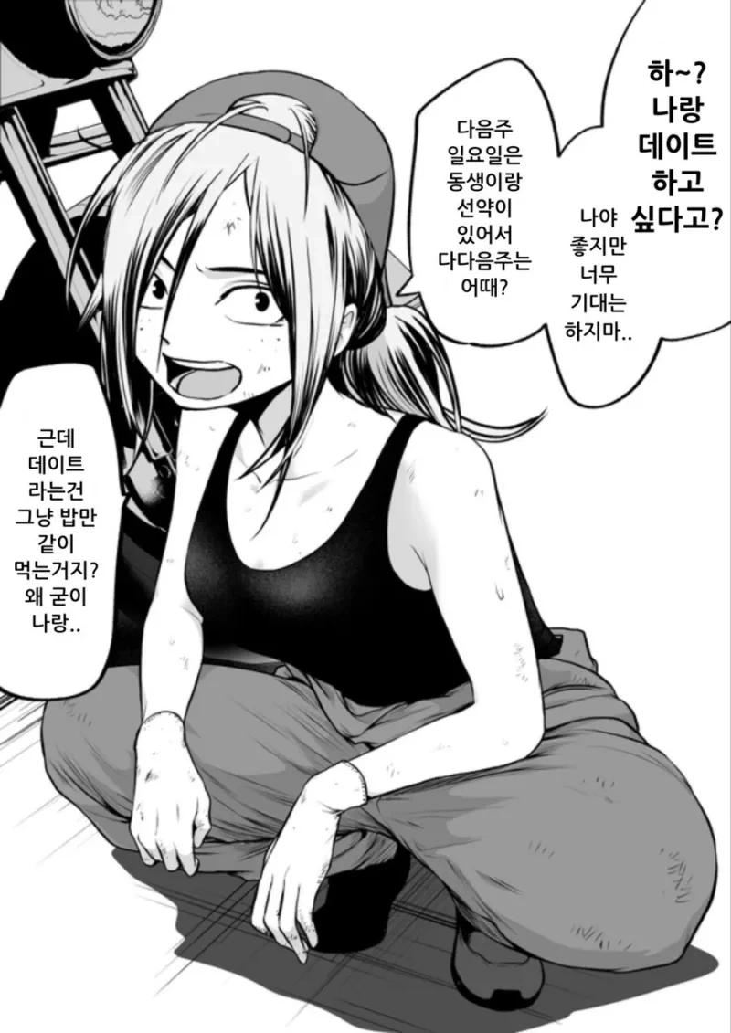 [소전 만화] AUG 상견례! 대표 이미지
