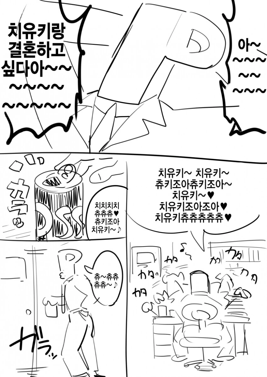 20년 넘은 만화지만 그림체만큼은 현역 X어먹는 국산 만화 대표 이미지