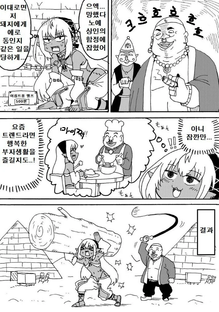 호모가 아님을 증명하는 망가.manga 이미지 4