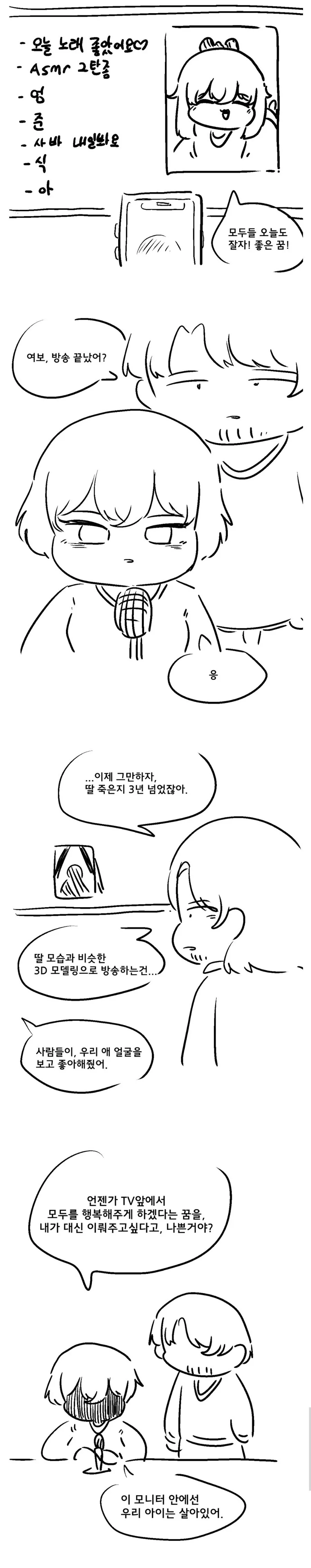 백합) 음침한 여자애한테 고백하는.manga 대표 이미지