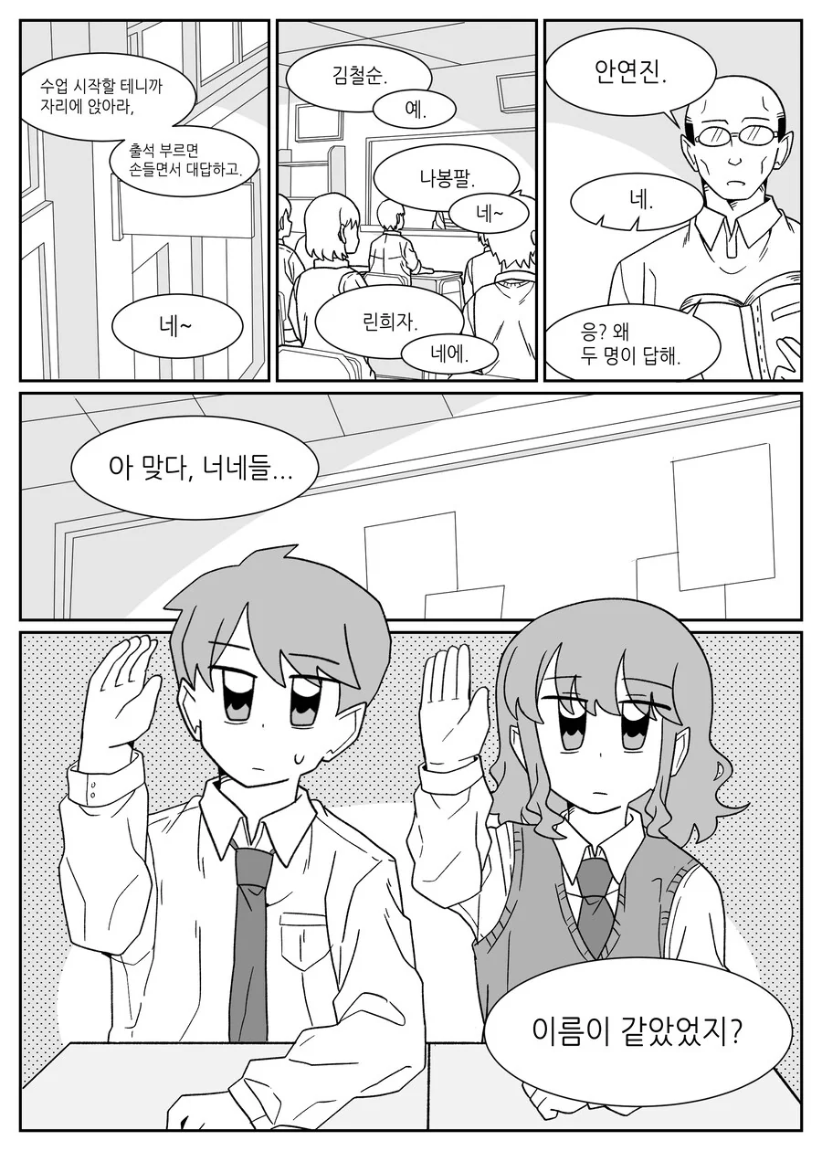 초등학생의 마지막 여름방학.manhwa 대표 이미지