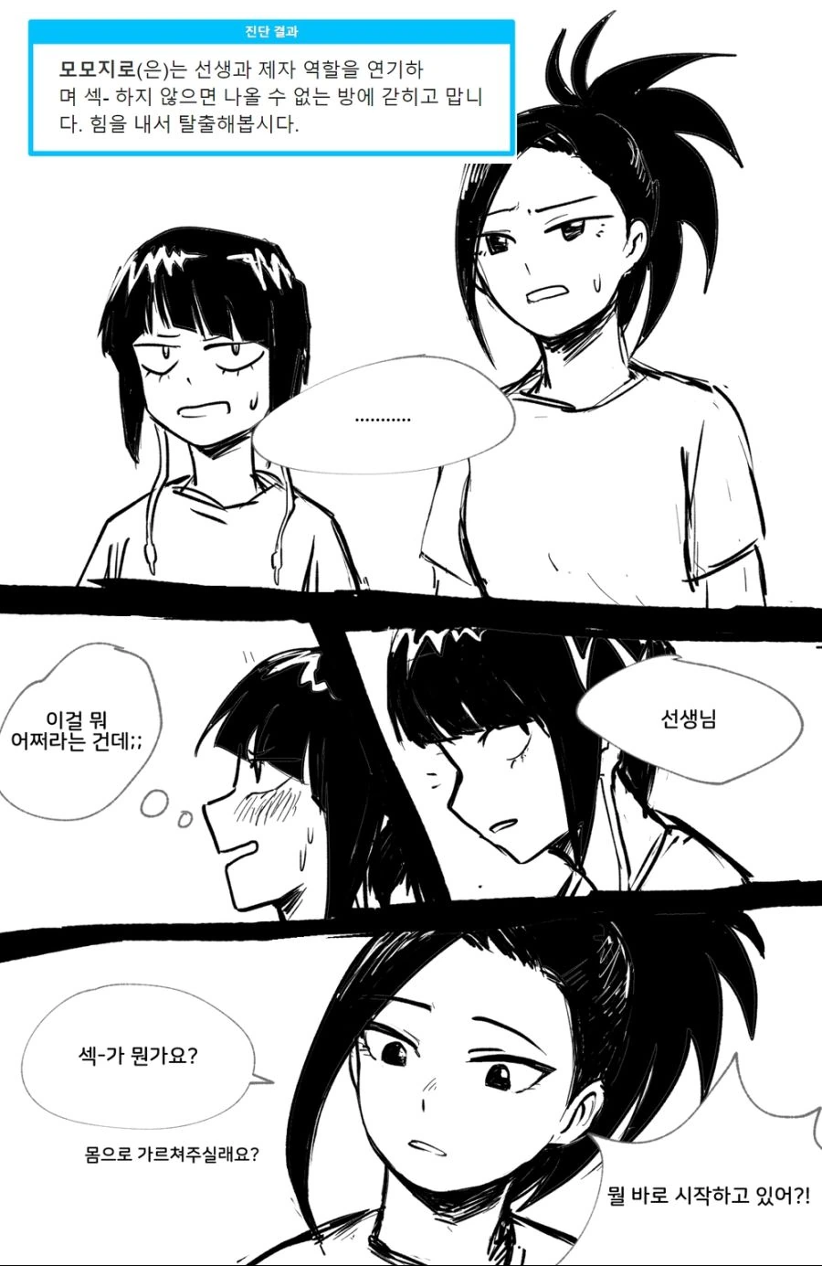 @) 1일1그림 작가님의 세리자와 아사히.manga 이미지 2